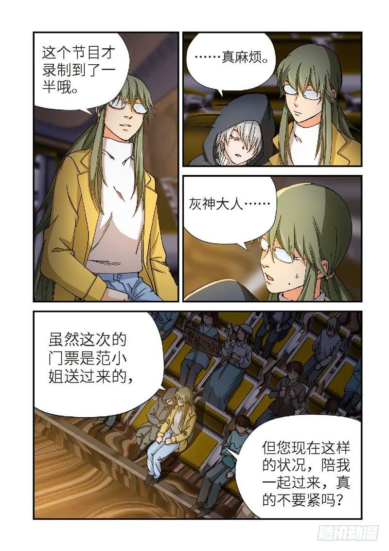 187.完美少女（01）-第189话