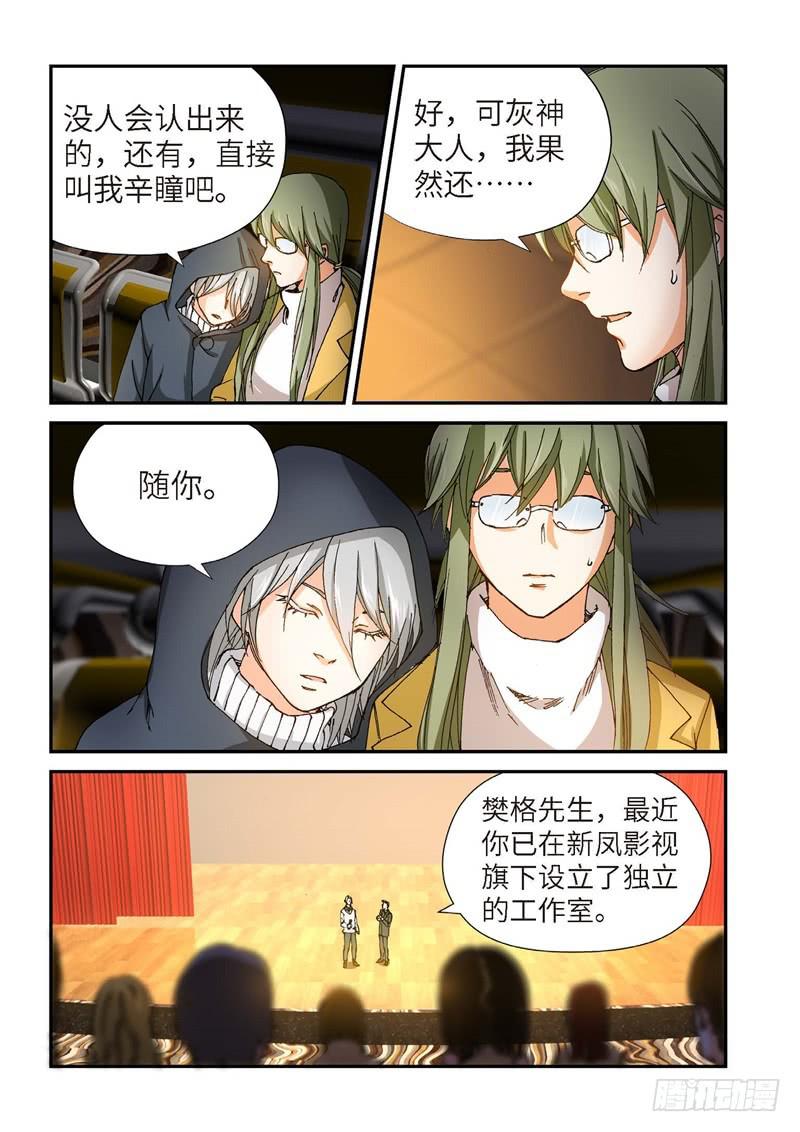 187.完美少女（01）-第189话