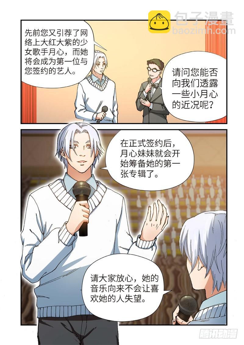 187.完美少女（01）-第189话