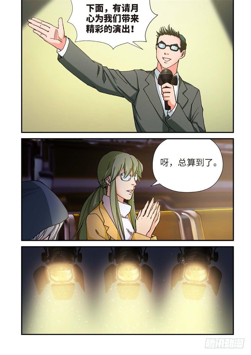 187.完美少女（01）-第189话