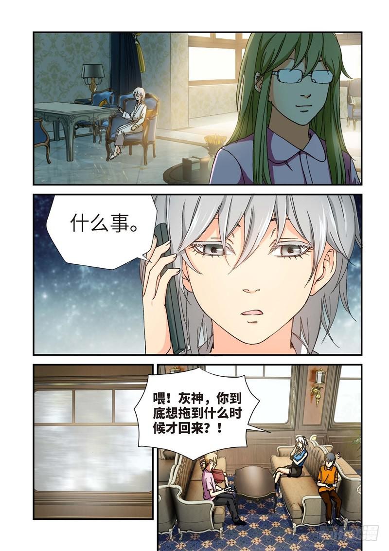 191.完美少女（05）-第193话