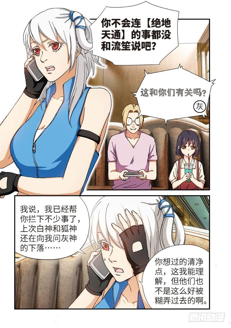 191.完美少女（05）-第193话