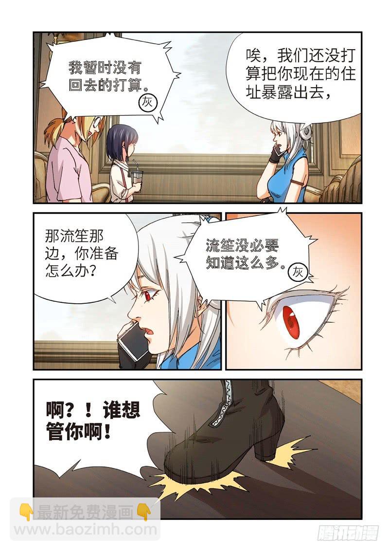 191.完美少女（05）-第193话