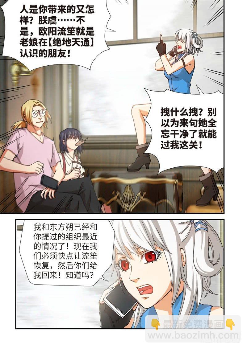 191.完美少女（05）-第193话