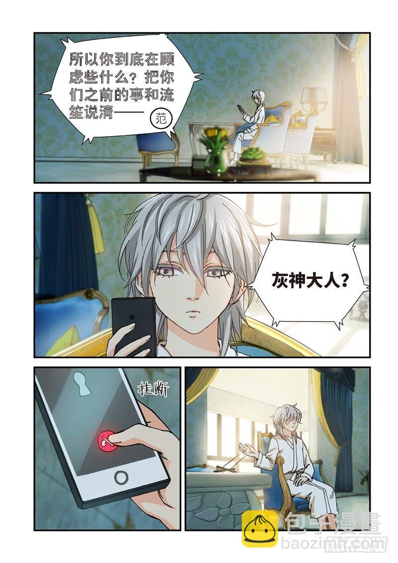 191.完美少女（05）-第193话