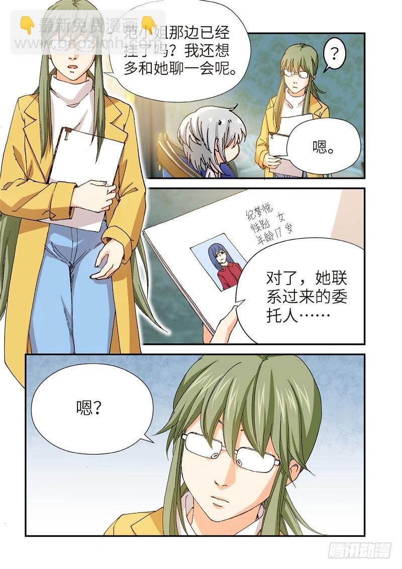 191.完美少女（05）-第193话