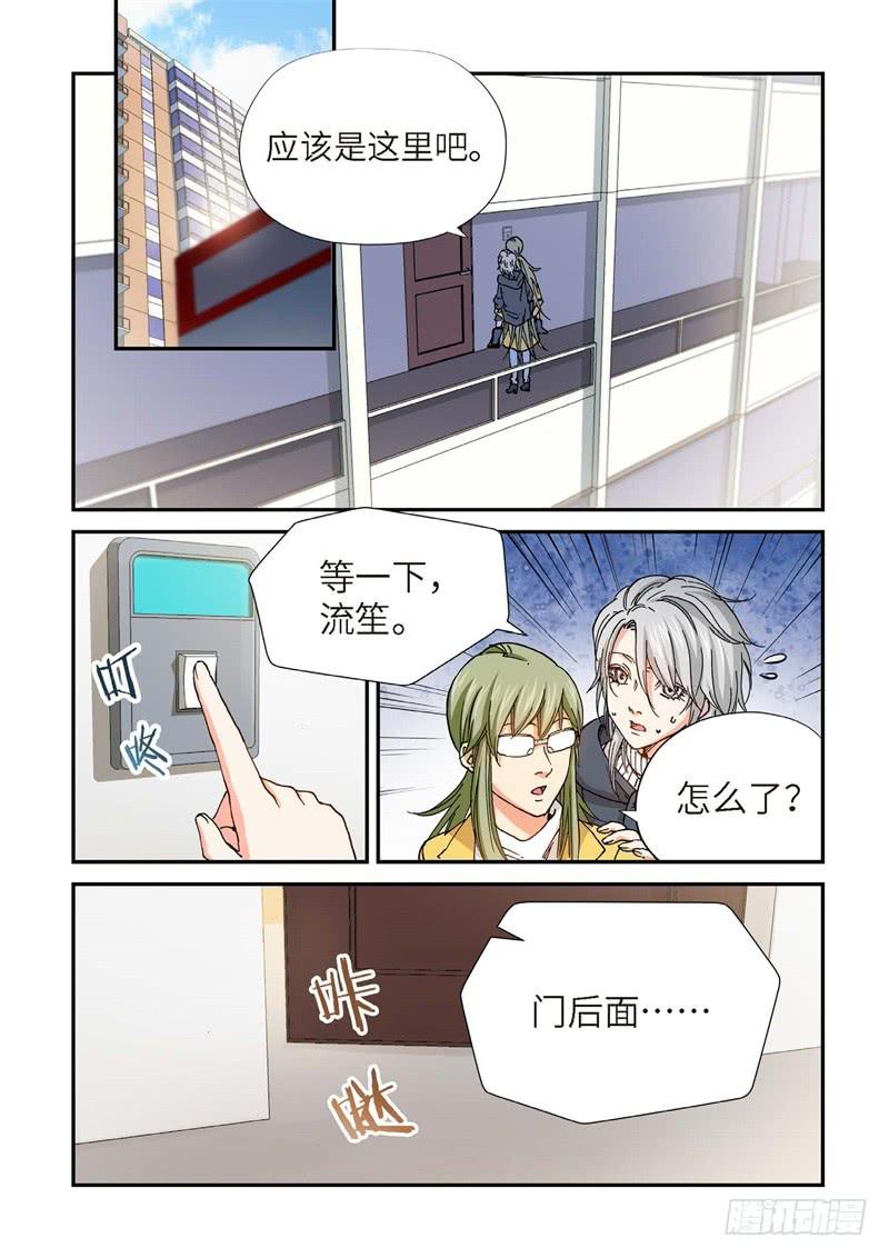 191.完美少女（05）-第193话