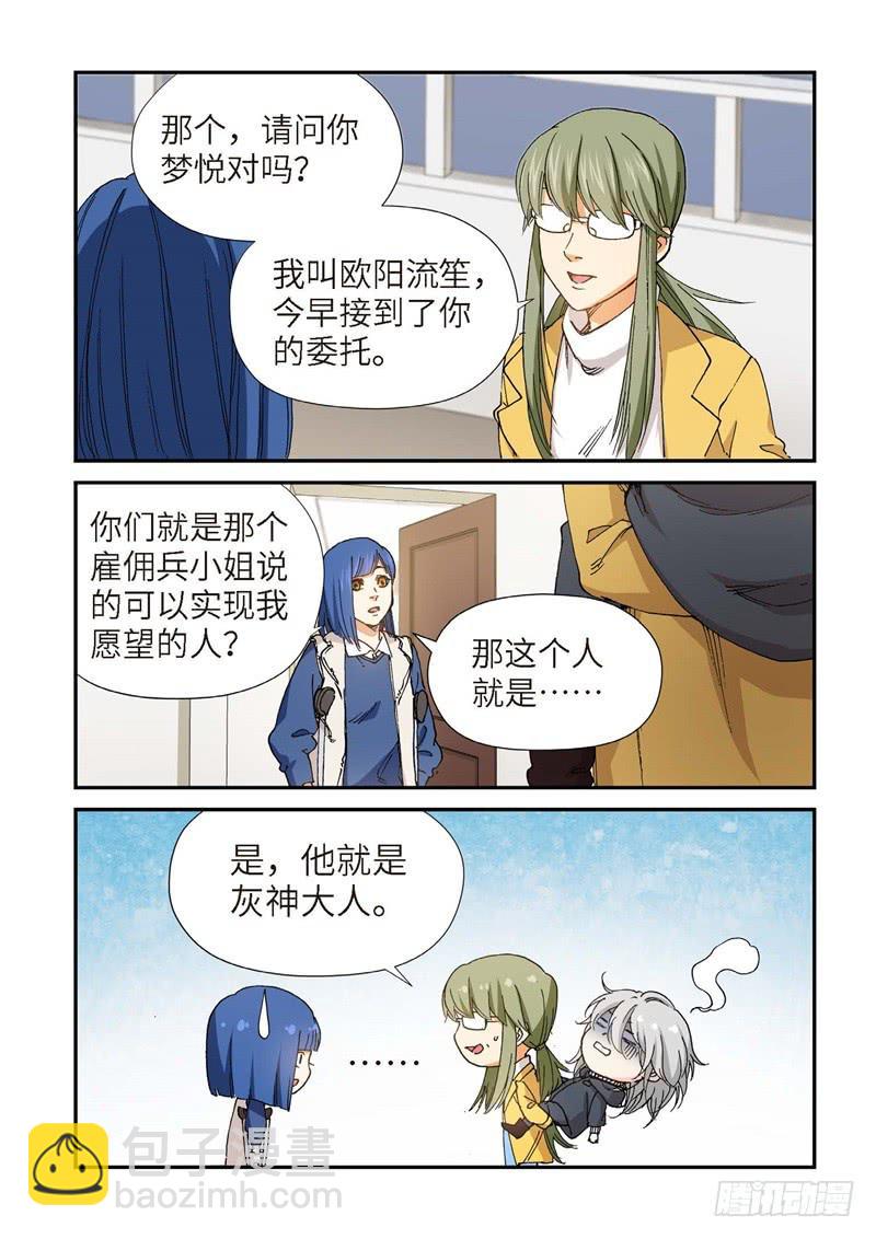 191.完美少女（05）-第193话