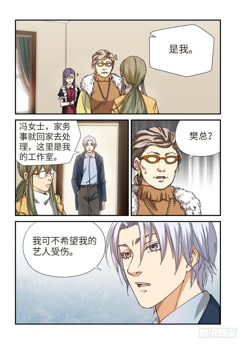 193.完美少女（07）-第195话