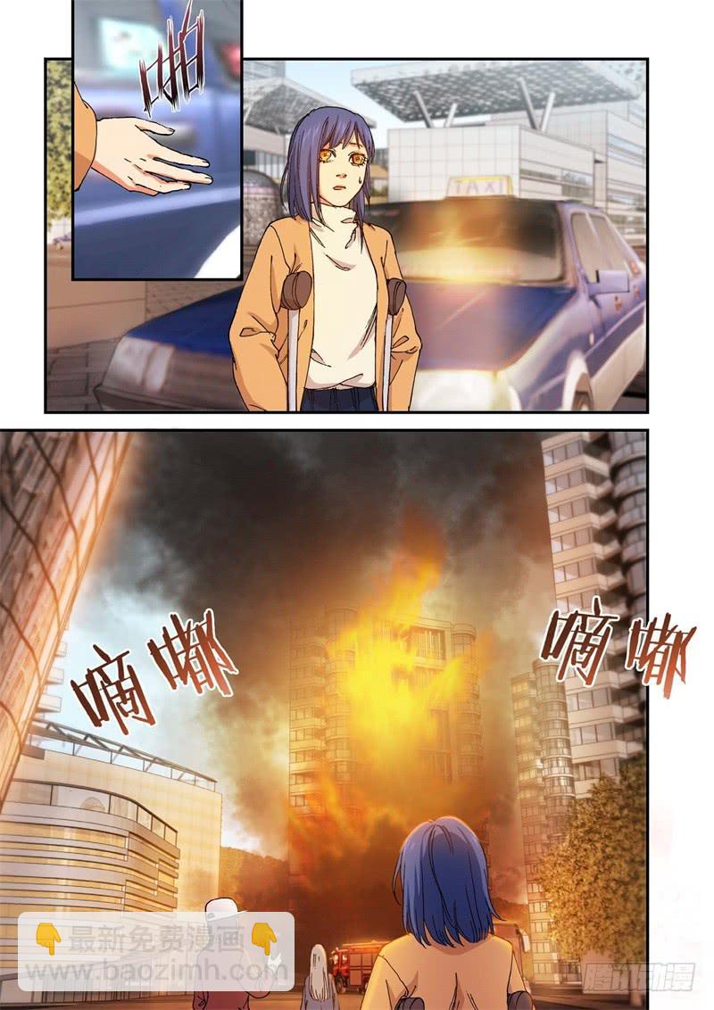 195.完美少女（09）-第197话