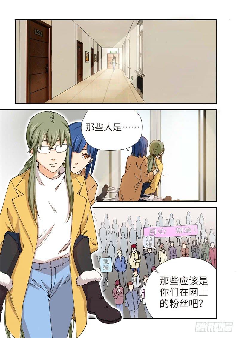 195.完美少女（09）-第197话