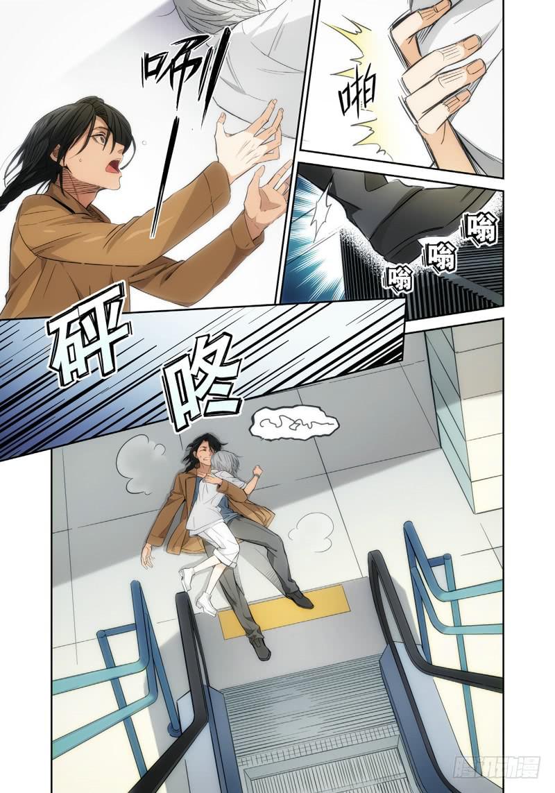 2.无价之男（02）-第3话