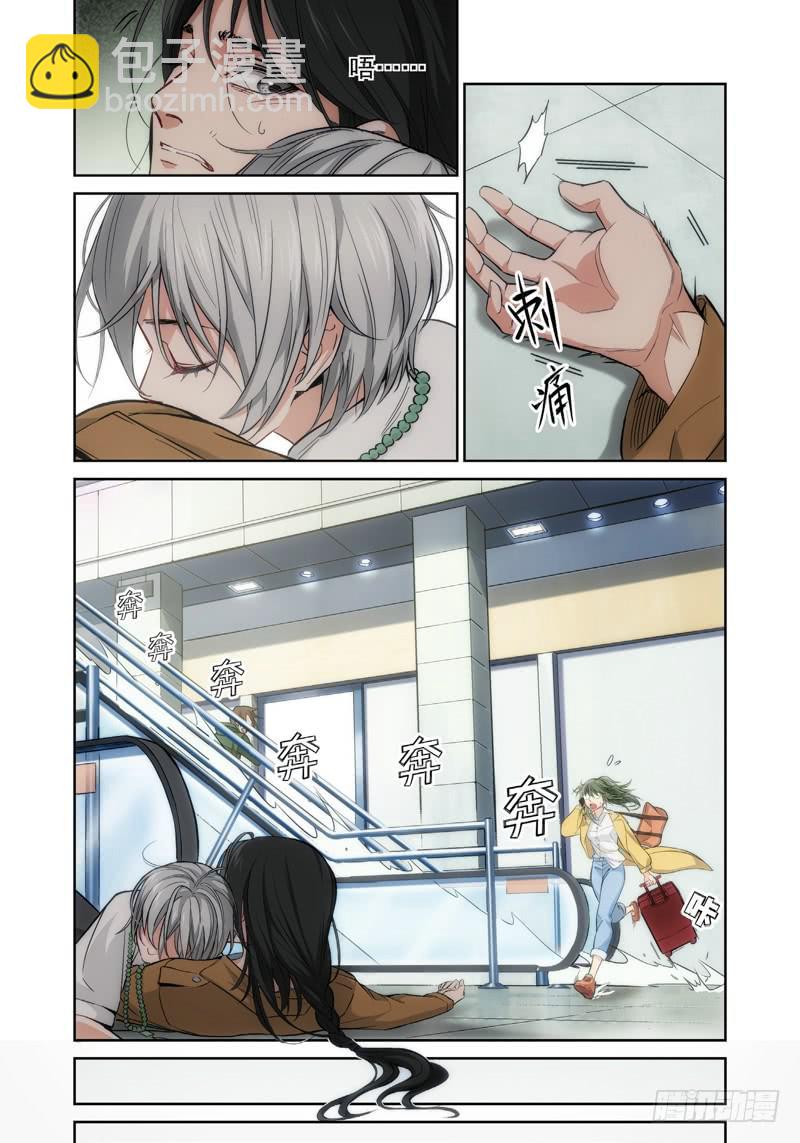 2.无价之男（02）-第3话