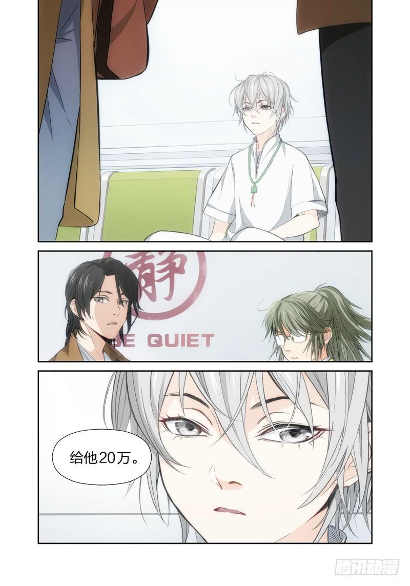 2.无价之男（02）-第3话