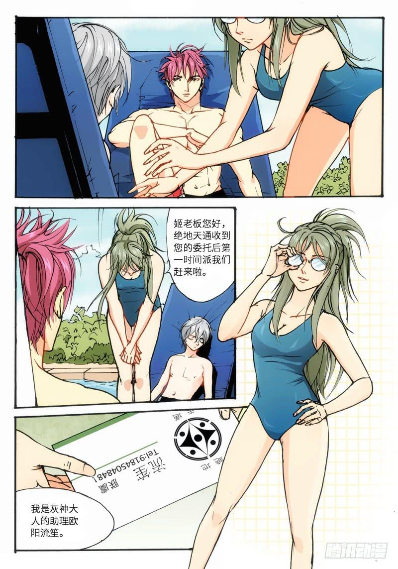 20.爱人（03）-第21话