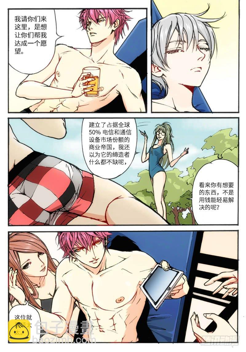 20.爱人（03）-第21话