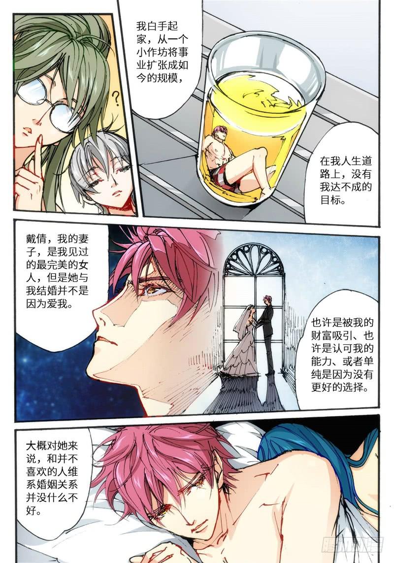 20.爱人（03）-第21话