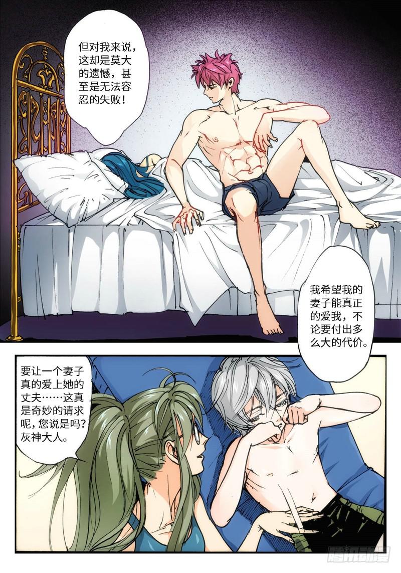 20.爱人（03）-第21话