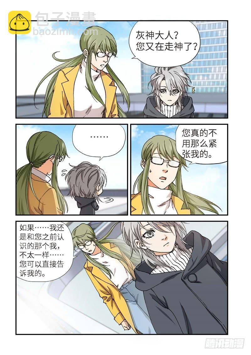 199.完美少女（13）-第201话