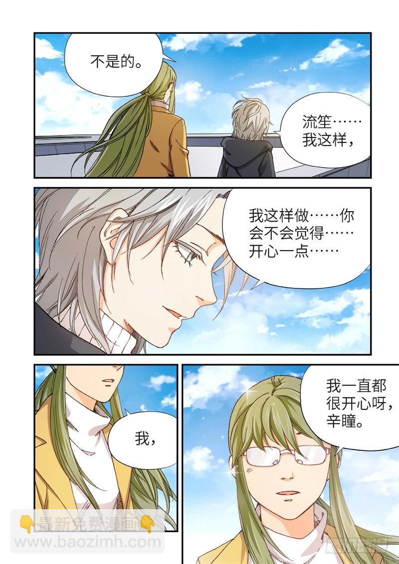 199.完美少女（13）-第201话