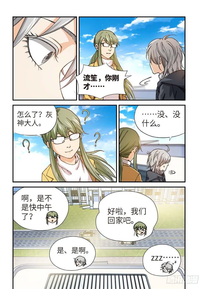 199.完美少女（13）-第201话