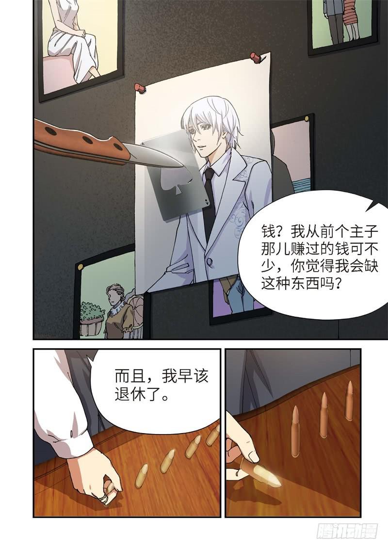 199.完美少女（13）-第201话