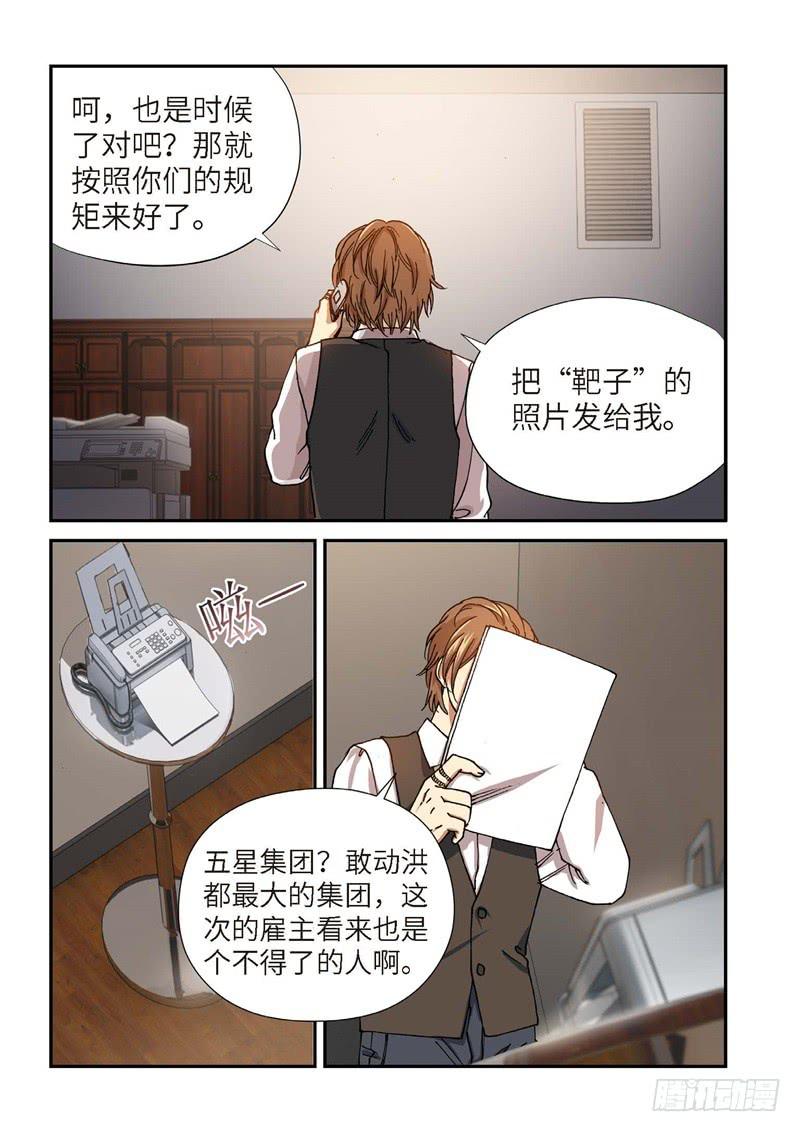 199.完美少女（13）-第201话