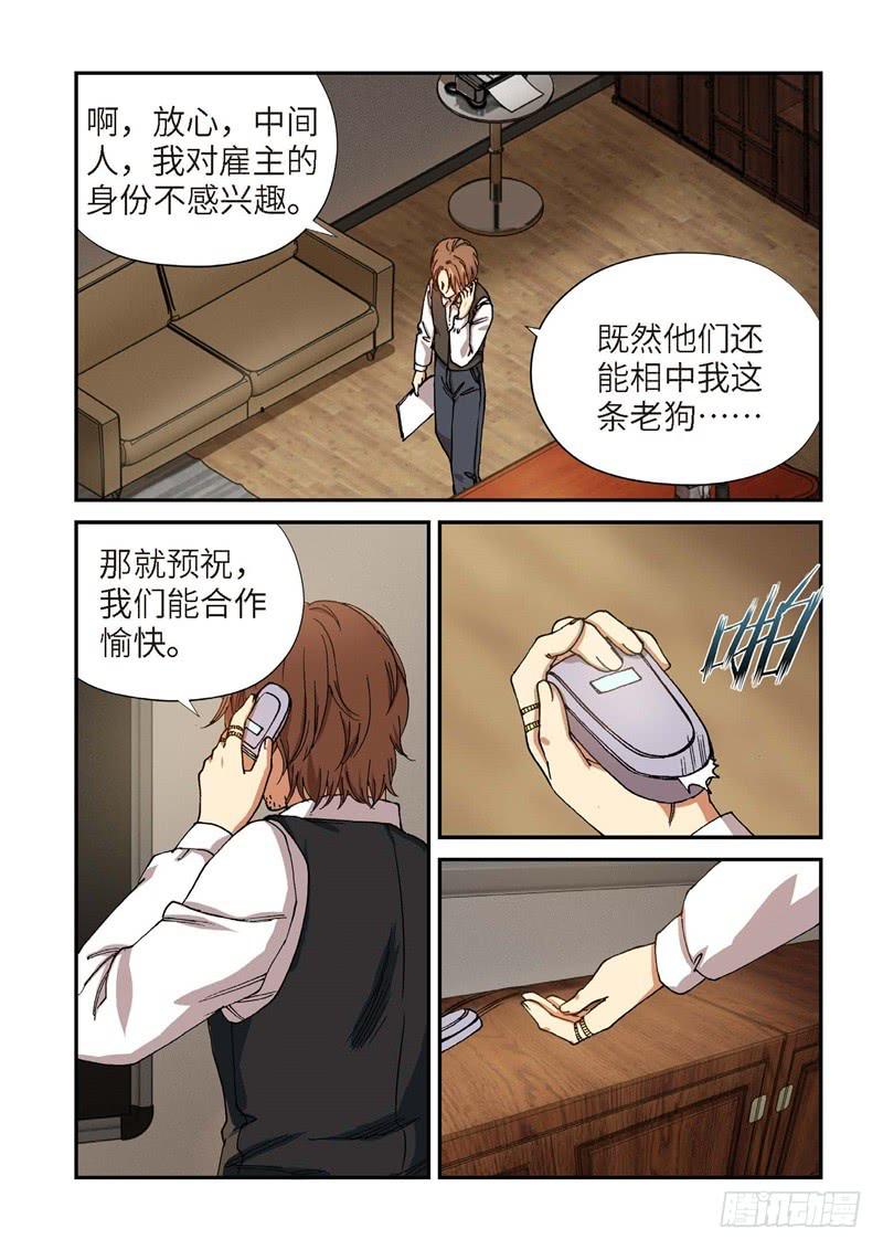 199.完美少女（13）-第201话