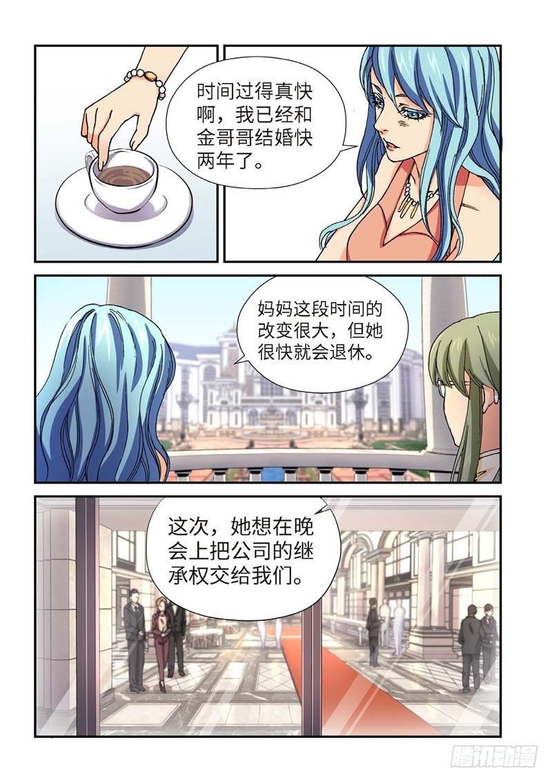 201.猎犬（02）-第203话