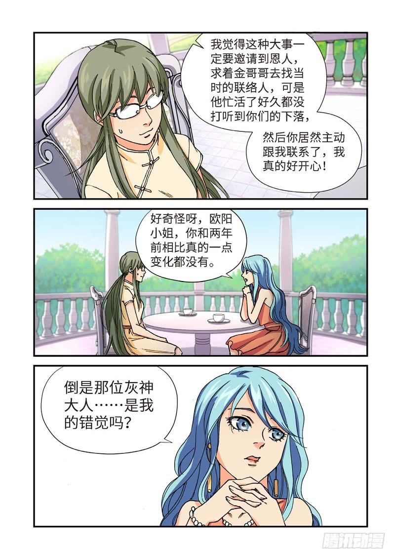 201.猎犬（02）-第203话