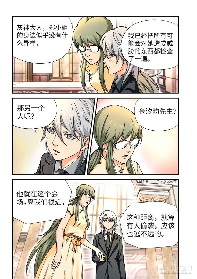 201.猎犬（02）-第203话