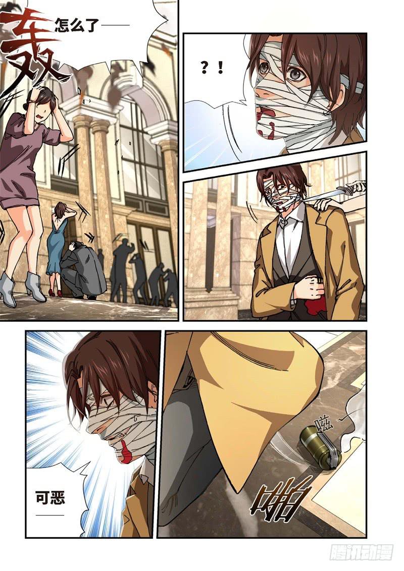 203.猎犬（04）-第205话