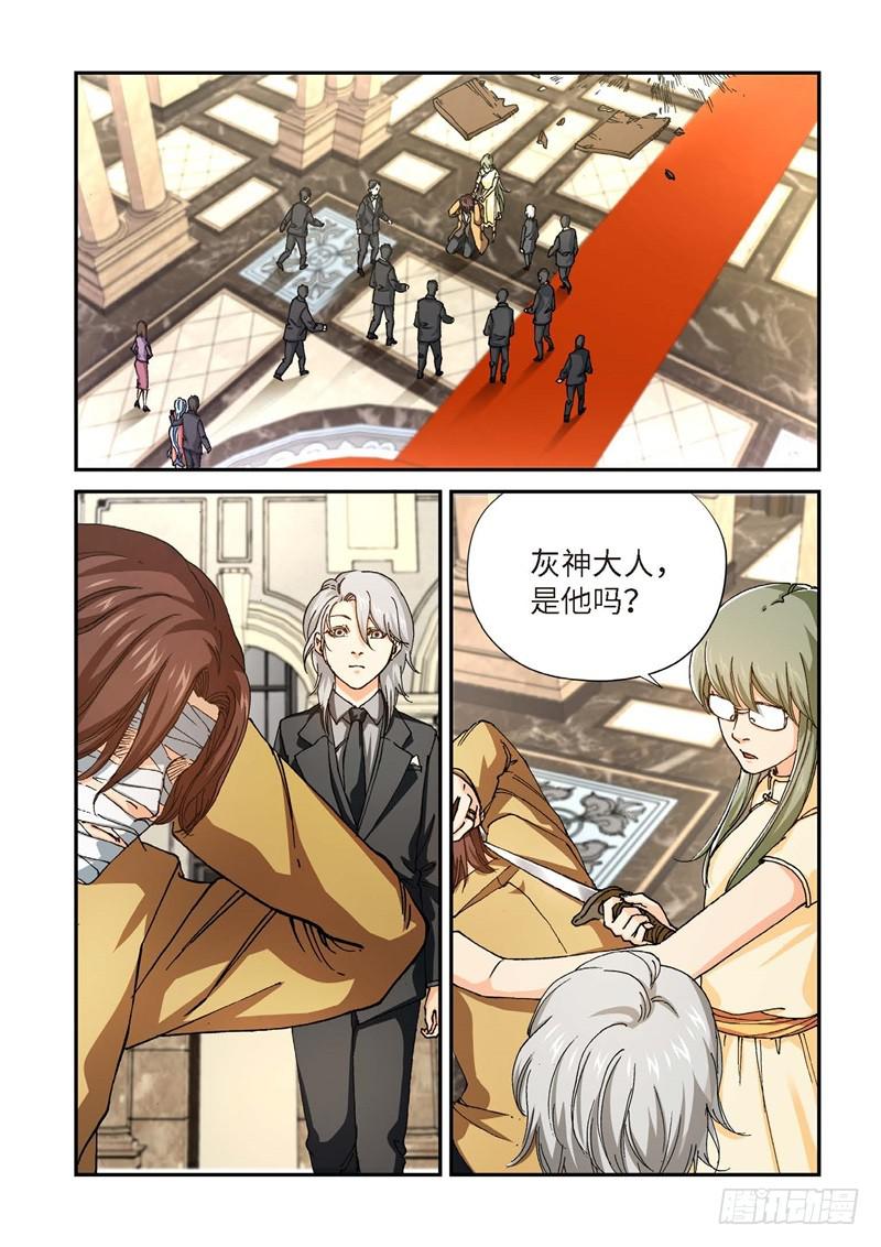 203.猎犬（04）-第205话