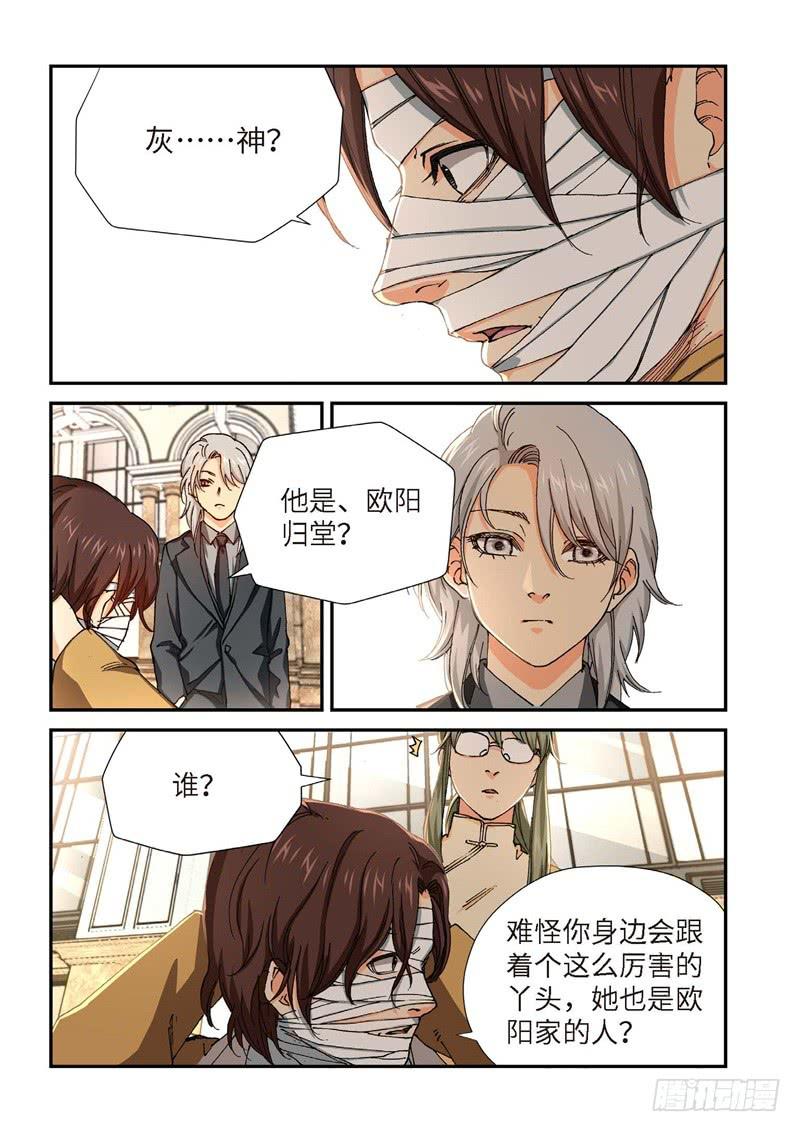 203.猎犬（04）-第205话