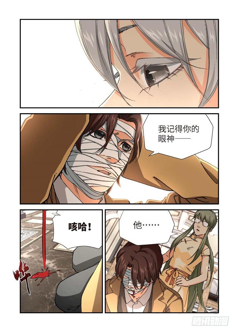 203.猎犬（04）-第205话