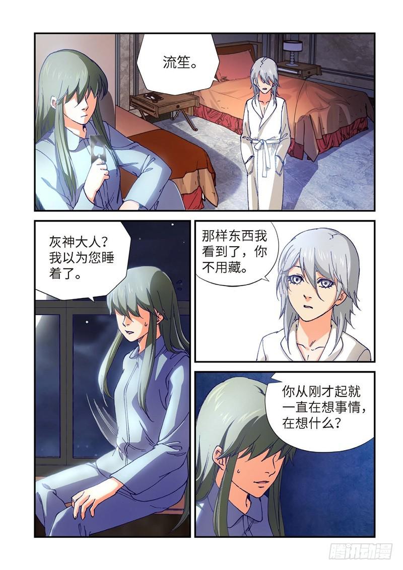 205.猎犬（06）-第207话