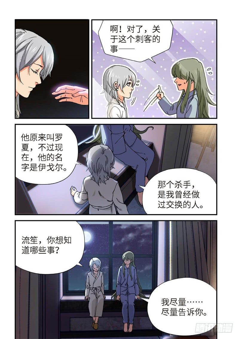 205.猎犬（06）-第207话