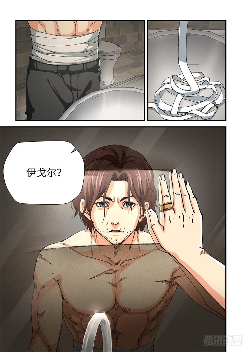 205.猎犬（06）-第207话