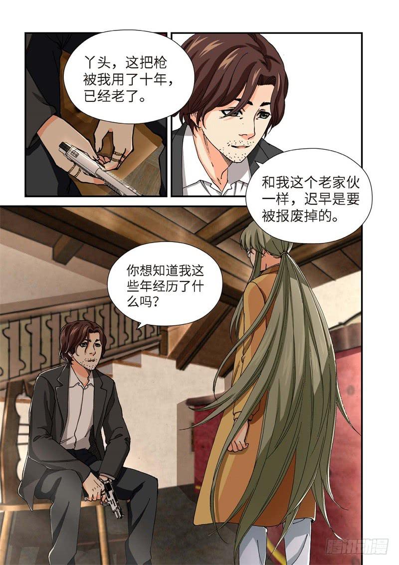 207.猎犬（08）-第209话