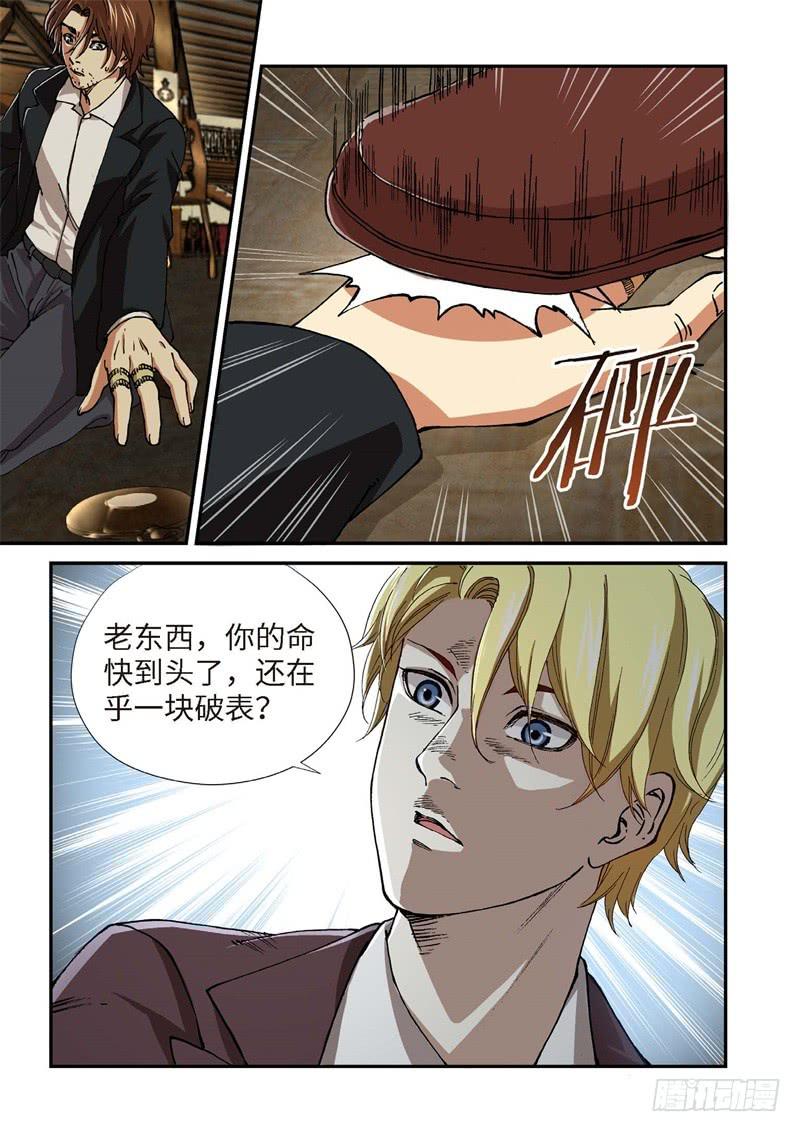 207.猎犬（08）-第209话