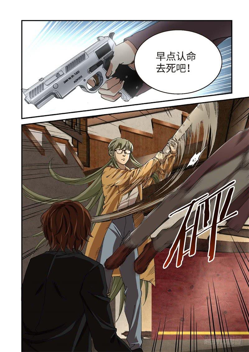 207.猎犬（08）-第209话