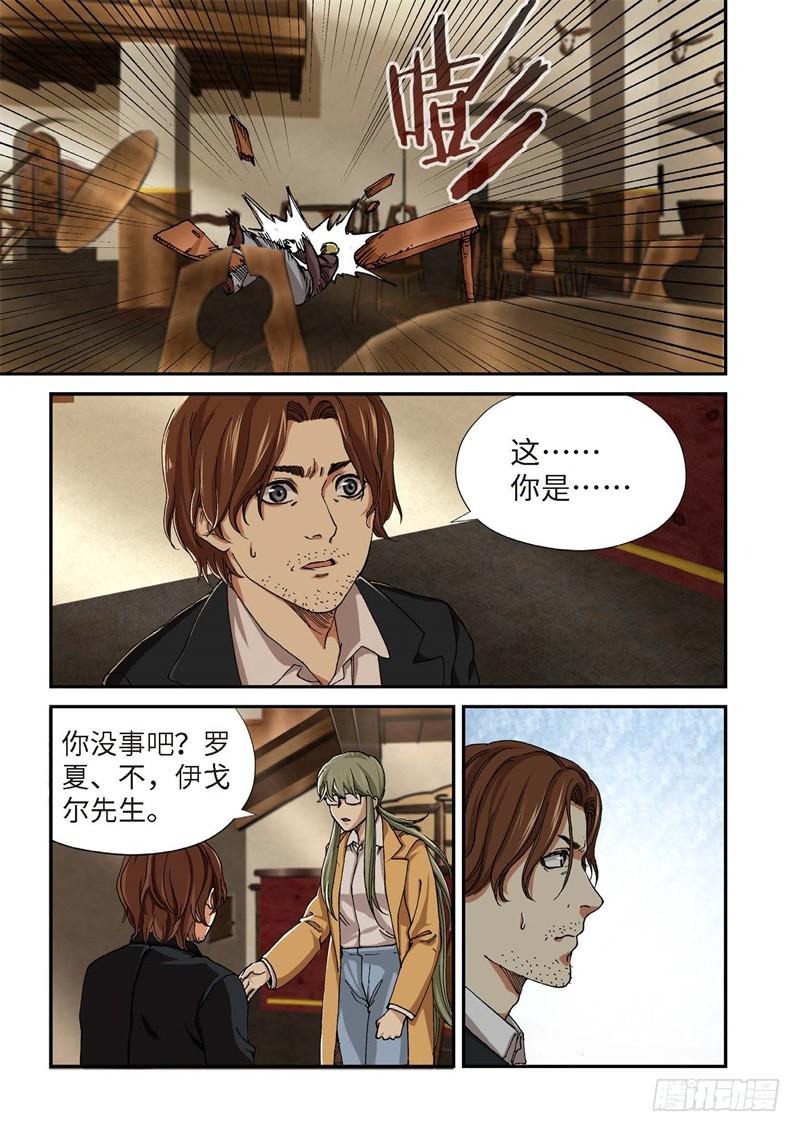 207.猎犬（08）-第209话