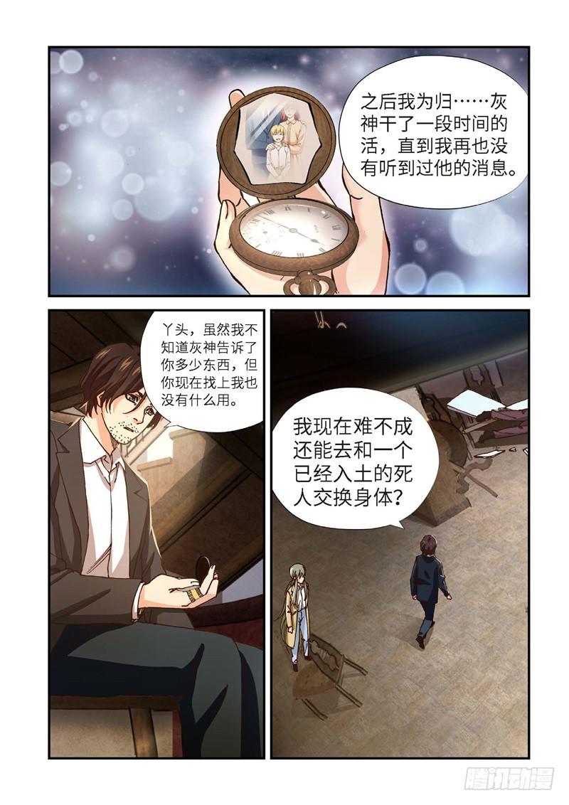 209.猎犬（10）-第211话