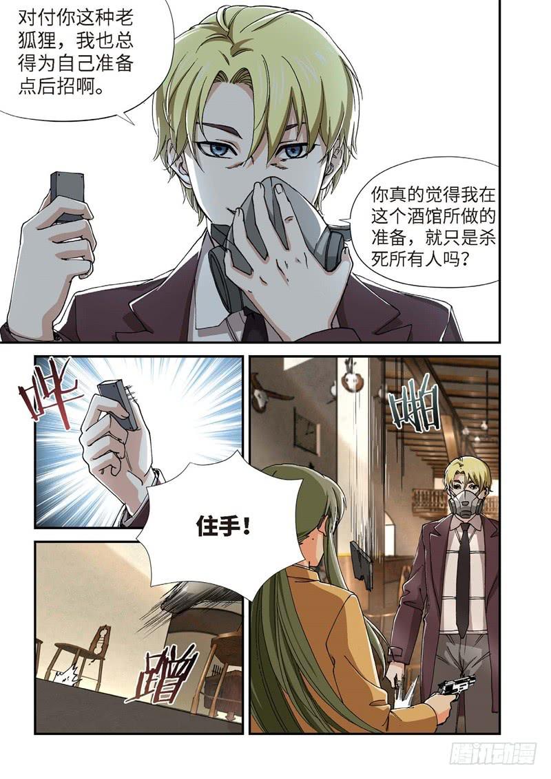 209.猎犬（10）-第211话