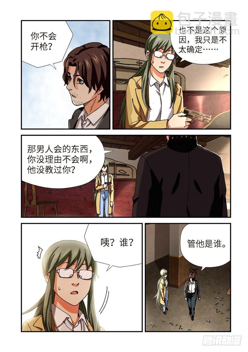 209.猎犬（10）-第211话