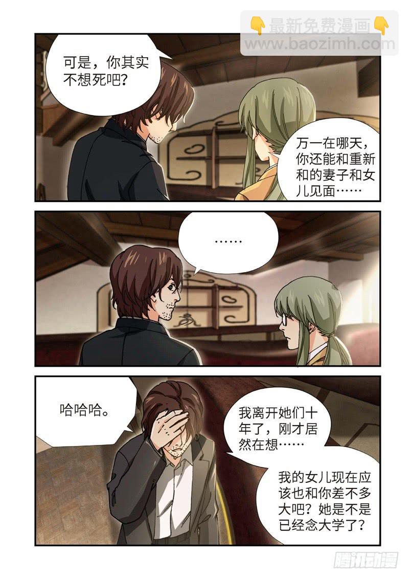 209.猎犬（10）-第211话