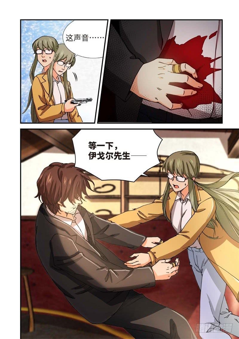 209.猎犬（10）-第211话