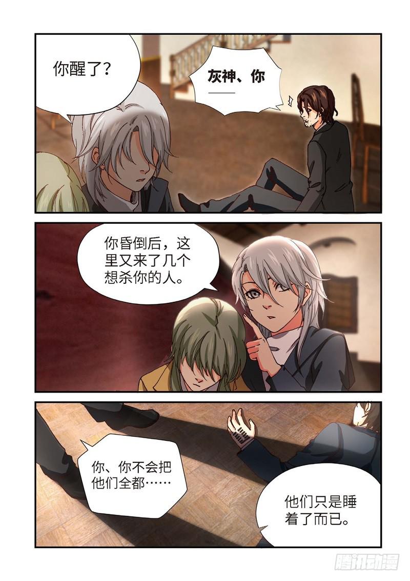 211.猎犬（12）-第213话