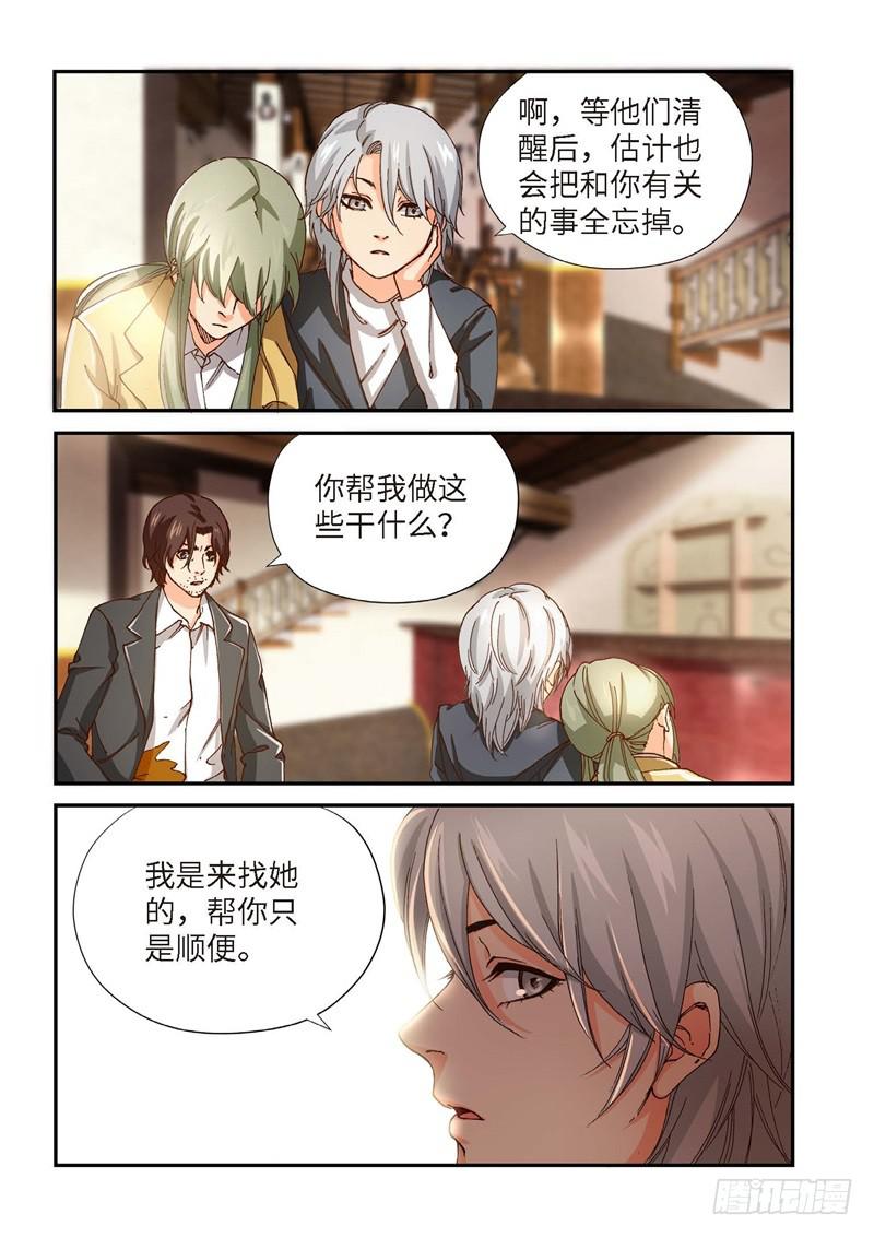 211.猎犬（12）-第213话