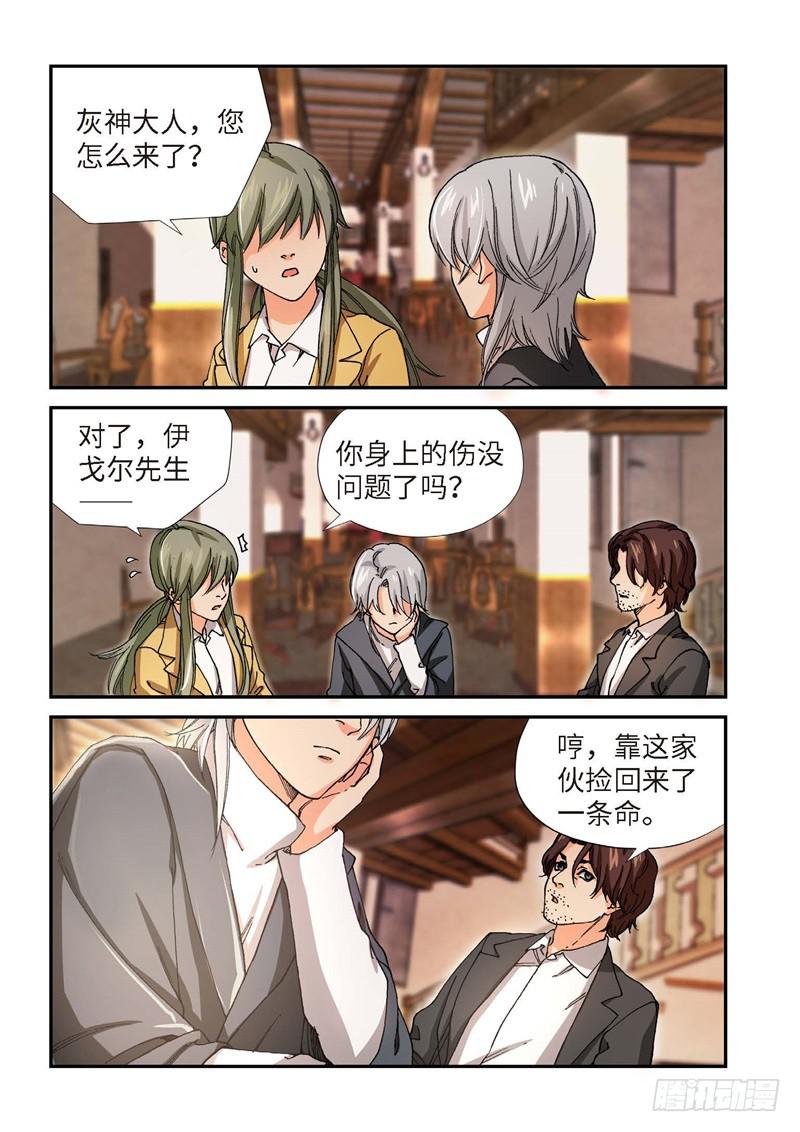 211.猎犬（12）-第213话